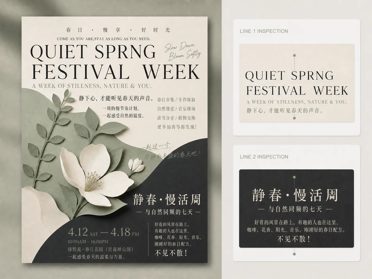 Avoid concept board overloaded with competing English and Chinese poster copy and inconsistent hierarchy